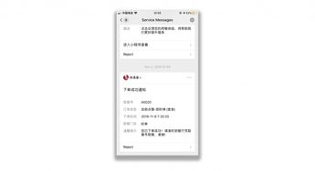 新零售小程序開(kāi)發(fā)中,應(yīng)具備哪些實(shí)用功能