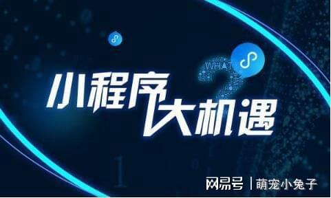 小程序開(kāi)發(fā)需要注意的事項(xiàng)